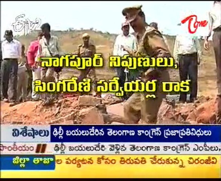 CBI using Most Latest Technology on Obulapuram Illegal Mining