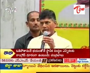 Chandrababu naidu speaking on Farmers issue