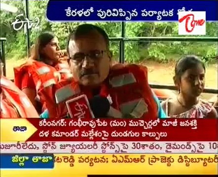 Beauty Of Kottayam Attracts Visitors @ Kerala