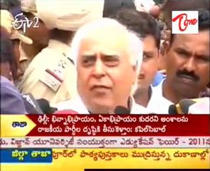 Broad consensus on draft Lokpal bill, Says Kapil Sibal