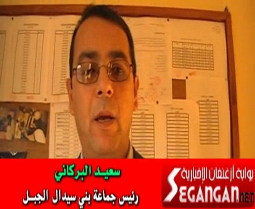 جمعية بـــروال
