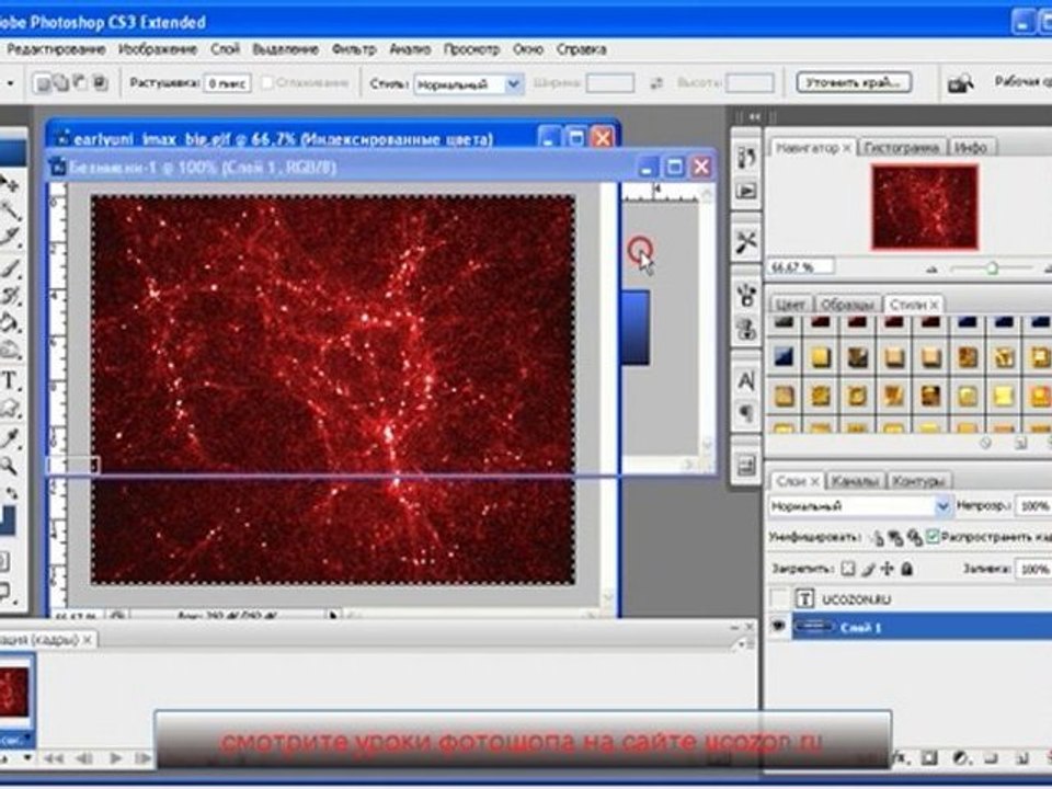 Видео урок фотошопа создание анимаций фона текста