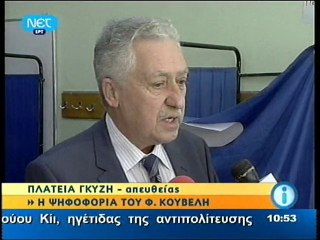 Kouvelis Diloseis