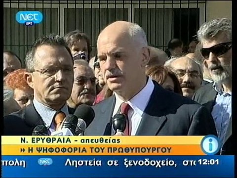 papandreou diloseis