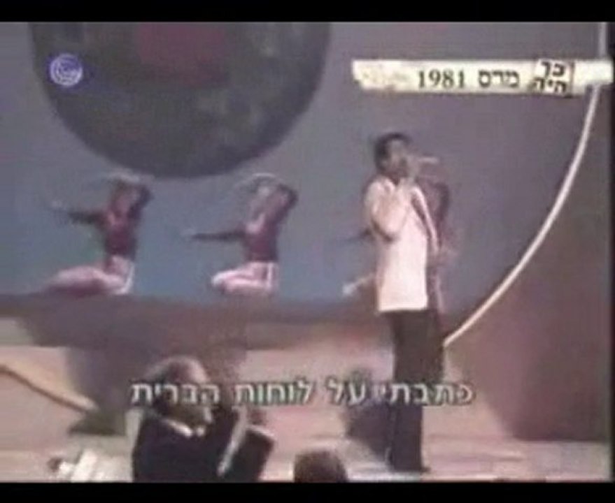 SHIMI TAVORI "משׁה משה"  - BY YOEL BENAMOU שׁימי תבורי