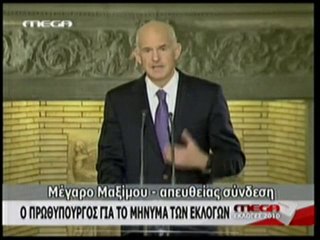 pagritianews.gr- ''Έχουμε μια καθαρή τριετία''_mpeg4