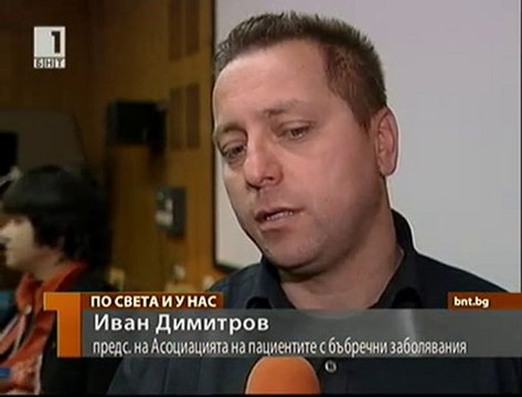 БНТ - 99% от правата на пациентите у нас не са защитени