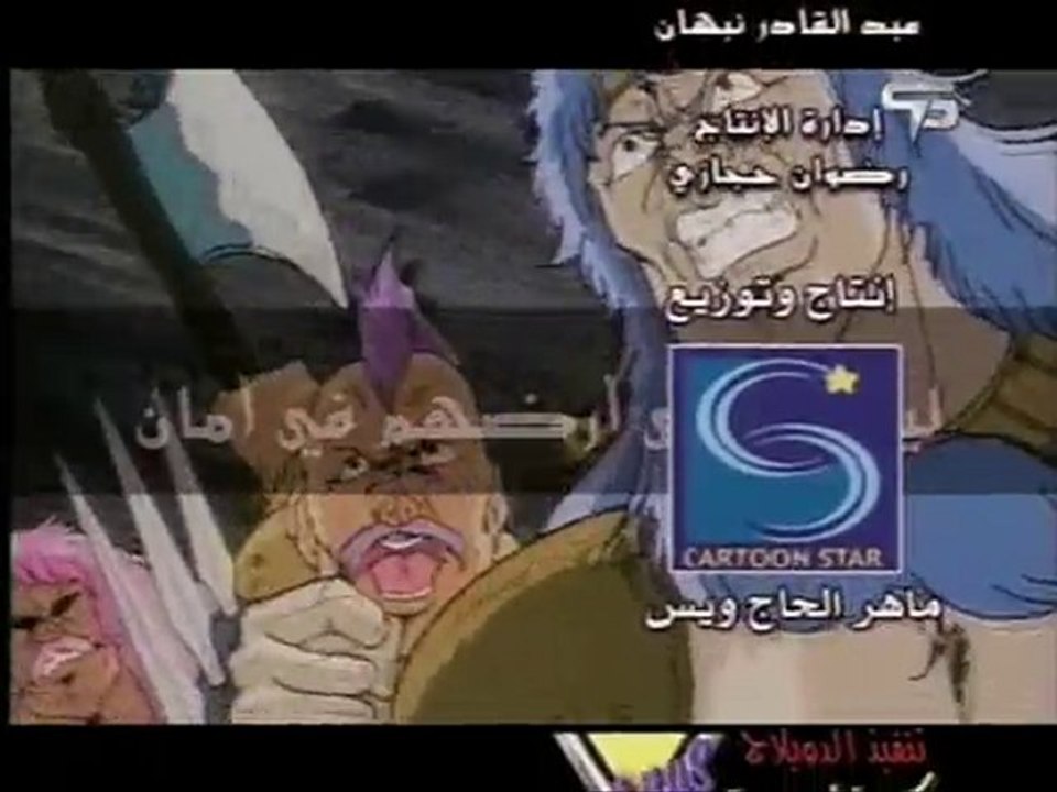 سيف النار_غناء