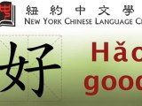Learn Chinese Writing - I am fine