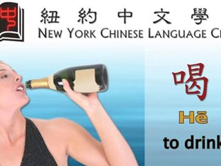 Chinese class : vocabulary - common verbs