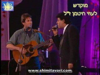 SHIMI TAVORI Ouzy hetman BY YOEL BENAMOU שׁימי תבורי