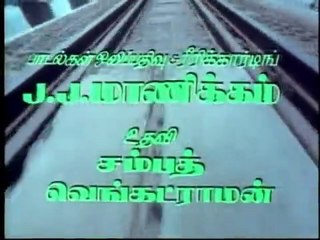 Kilake Pogum Rail title music