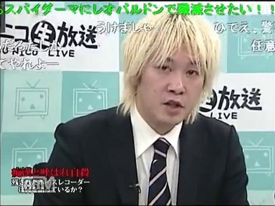 痴漢と呼ばれ自殺～残されたボイスレコーダーは何を語っているか？１