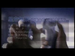 Aaron Kwok _ Sky Light Infinite