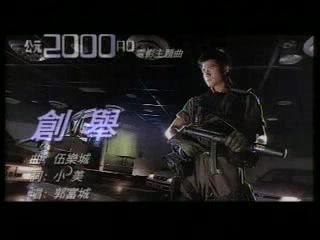 Aaron Kwok - 2000