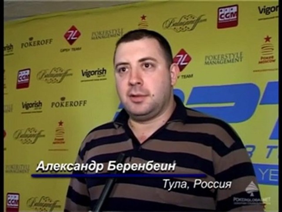 RPT Киев 2010. Интервью Александра Беренбеина.