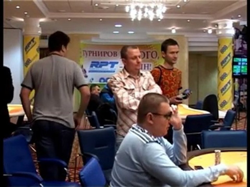 RPT Киев 2010. Техасский холдем NL. Итог первого дня.