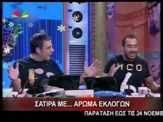 atithaso.blogspot.com - arvila gia ekloges