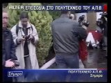 atithaso.blogspot.com - epeisodis 17/11/2010 thessaloniki