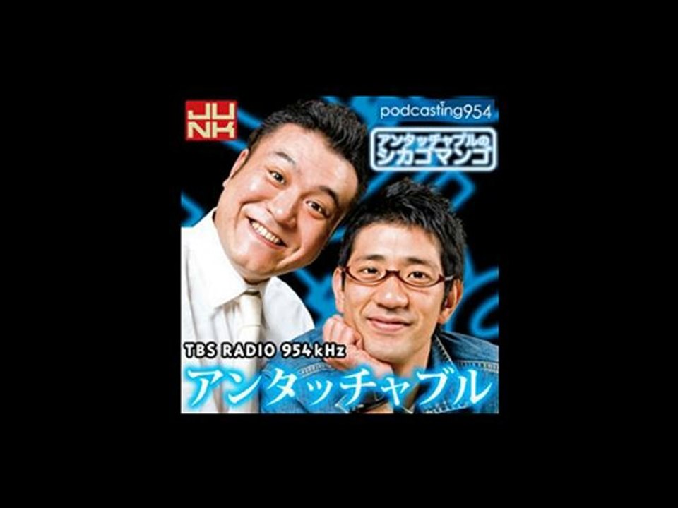 ラジオトーク「東京０３の角ちゃん」
