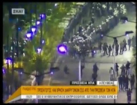 Προσαγωγές και δακρυγόνα έξω από την πρεσβεία των ΗΠΑ