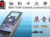 Chinese lesson : vocabularies - electronics