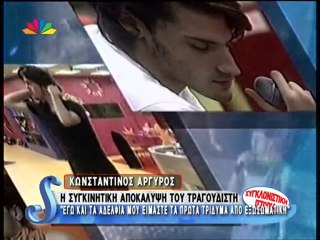 atithaso.blogspot.com - o Arguros sto superstar