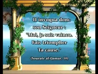 Les prières du Prophète Noé (psl)