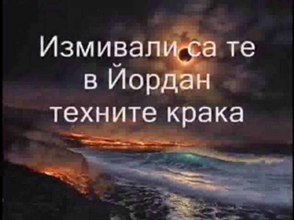 Ishtar - Horchat Hai Caliptus BG ПРЕВОД