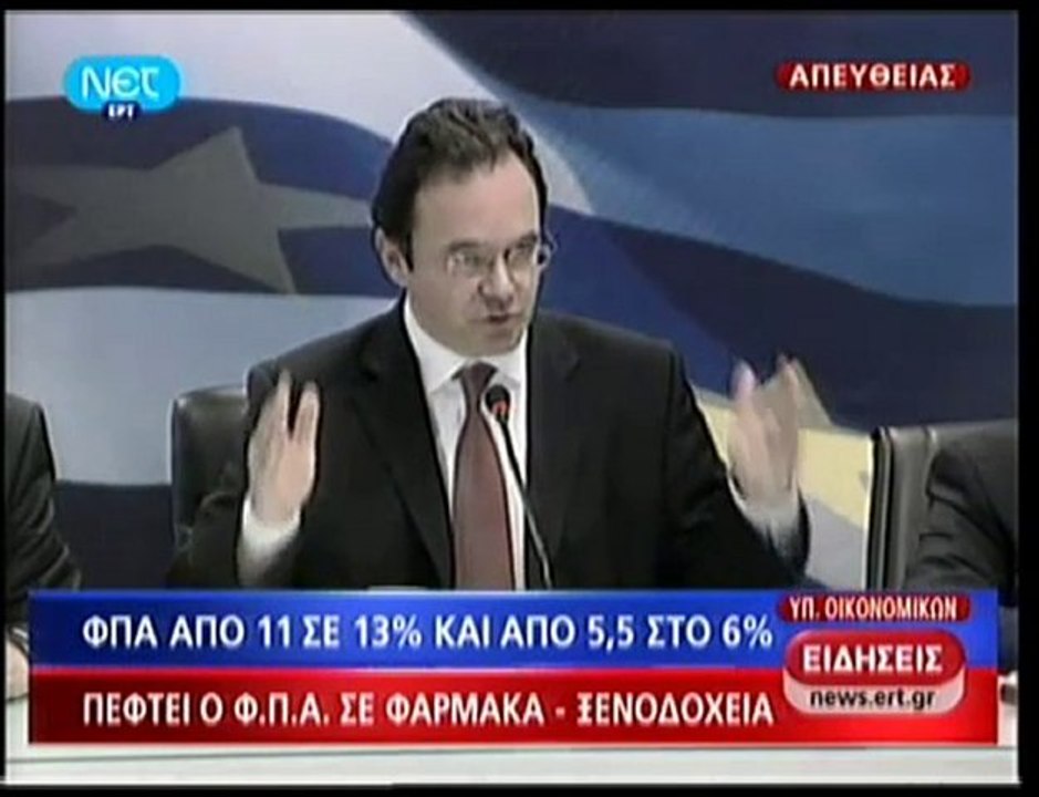 pagritianews.gr- Ο προϋπολογισμός του 2011 - Ά...