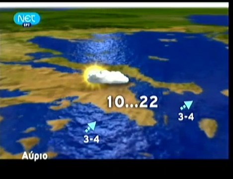 pagritianews.gr- Πρόγνωση του καιρού