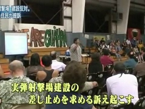 グアム 実弾射撃場建設で提訴