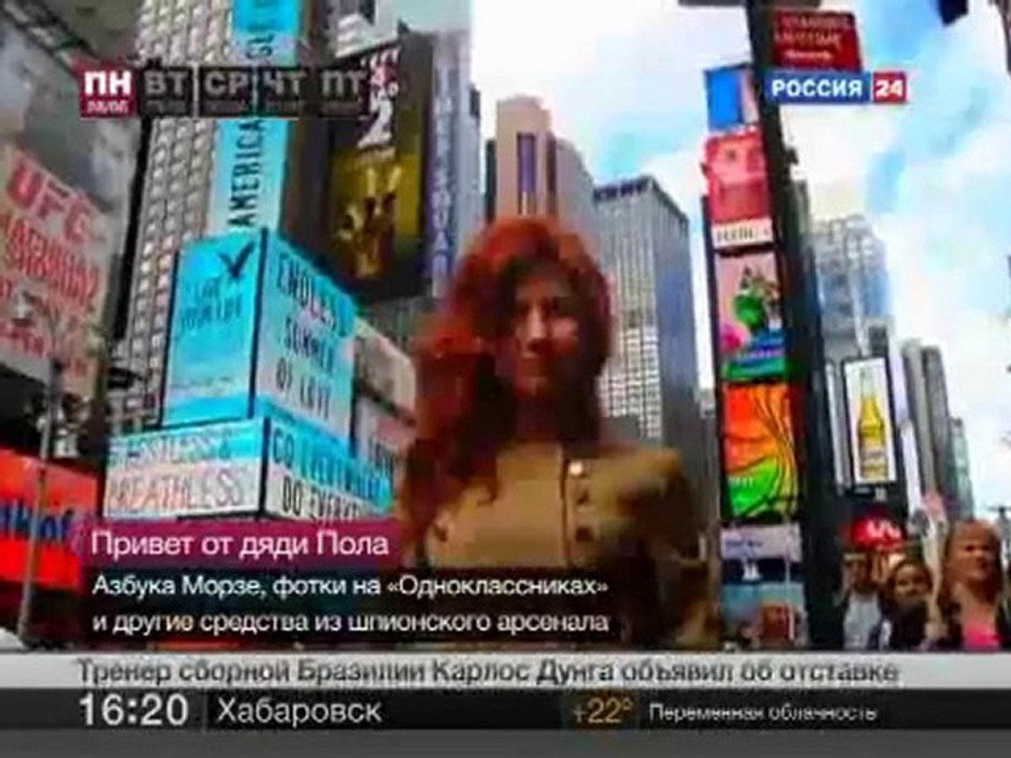 美しきロシア女性スパイ アンナチャップマン 動画 Dailymotion