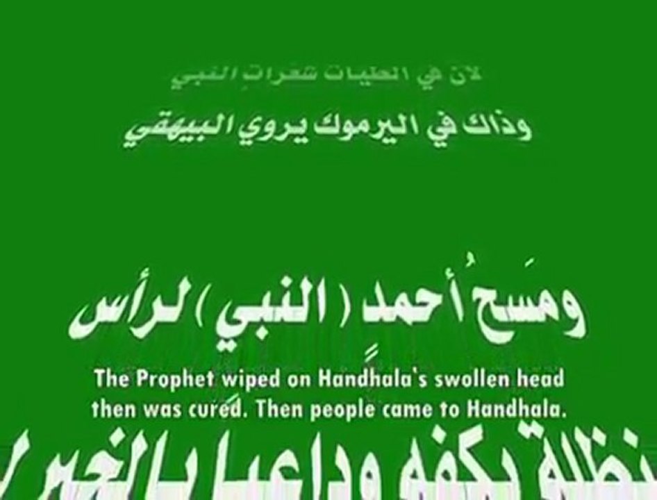 جوازالتبرك و التوسل Tawassoul Tabarrouk