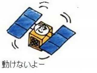 小惑星探査機　はやぶさ　帰還記念画像！