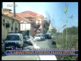 atithaso.blogspot.com - Prodotes politikoi k petelaia part1