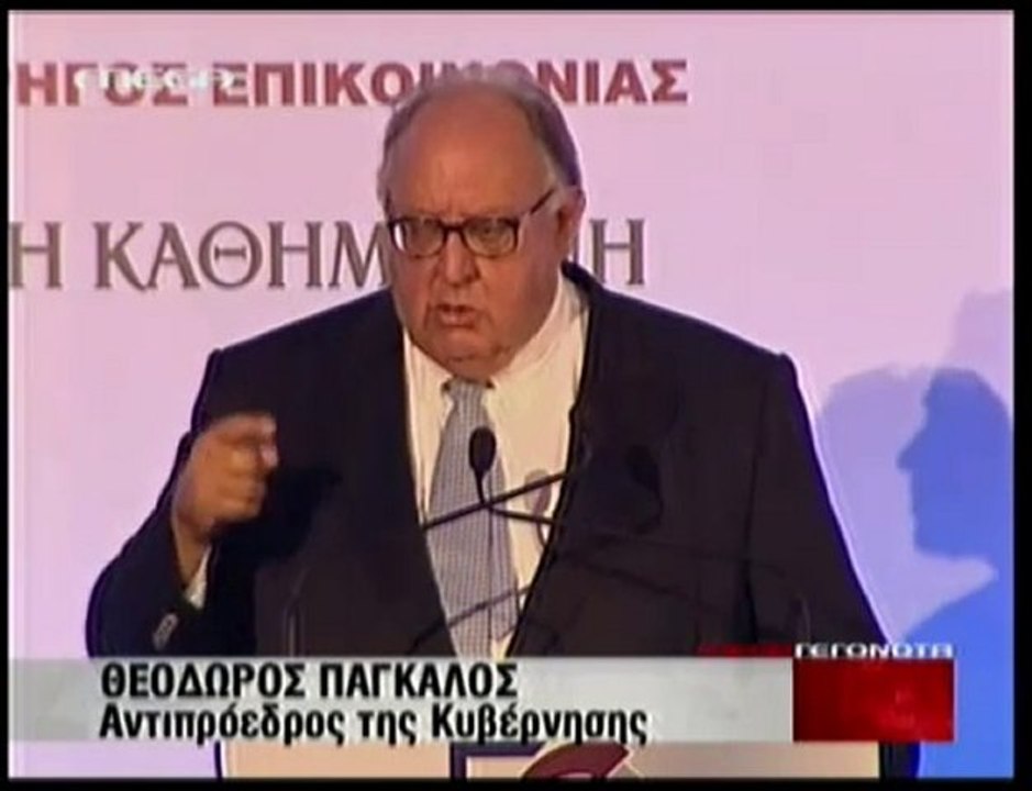 tvxs.gr | Πάγκαλος: "Το μνημόνιο είναι ευτυχία...