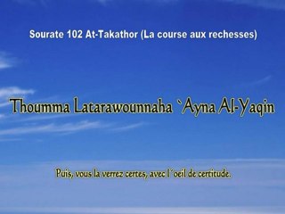 Apprendre sourate 102 At-Takathor-La course aux richesses