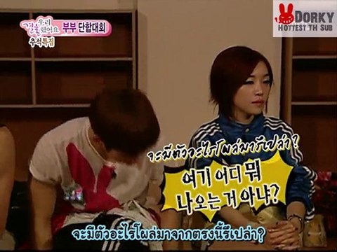 [TH Sub]100918แต่งงานกันทำไมนะ TT_TT EP13 พาร์ท 3/7