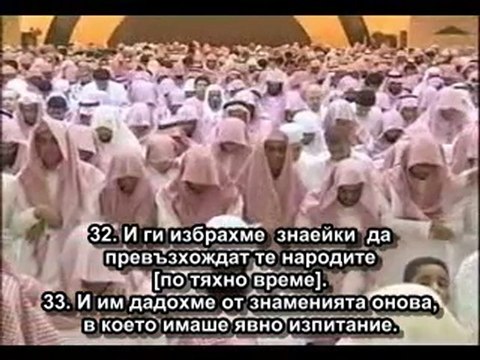 44.Сура Димът (Ад-Духан)