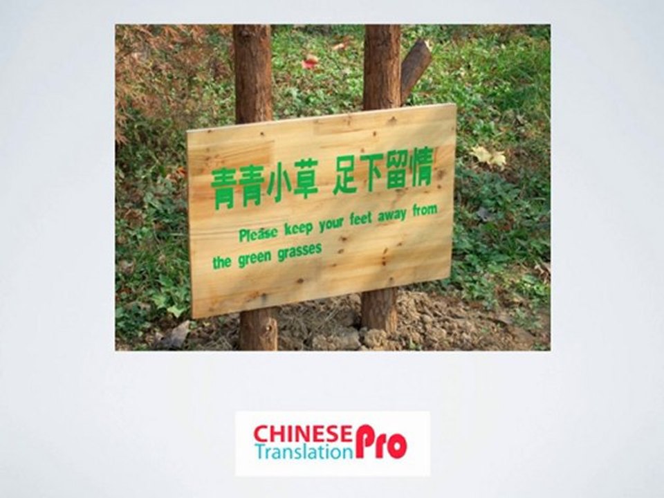 Chinglish part II presented by ChineseTranslationPro.com