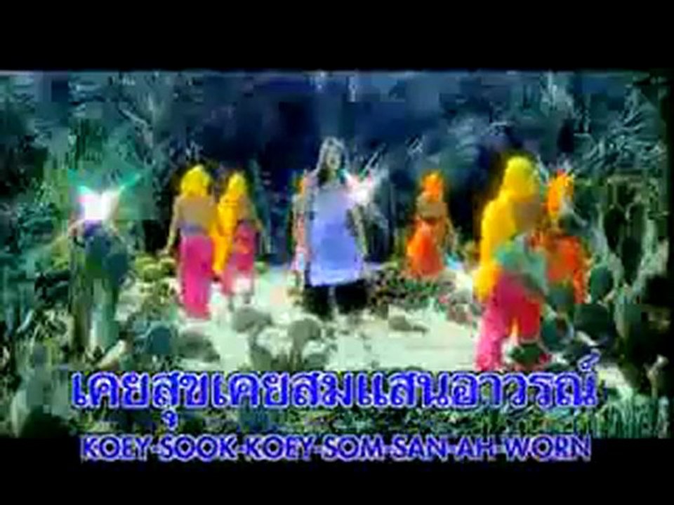 Yayaying-Waun lom faag ruk