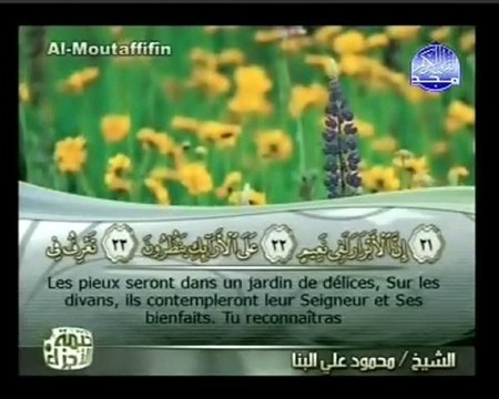 fr-coran_islamhouse_[083] Les Fraudeurs