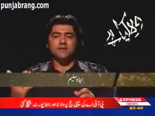 Woh Kya He 21th November 2010