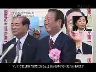 田中眞紀子に訊く政権の課題