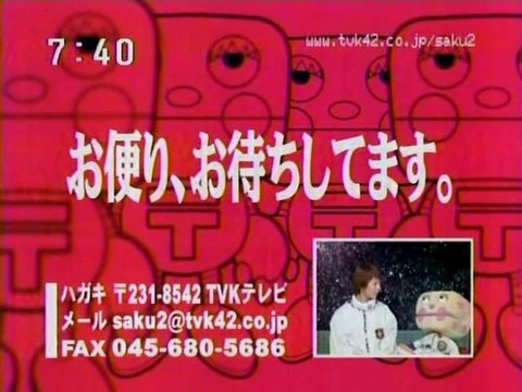 サクサク(sakusaku) 2003.04.18（金） 「木村カエラ、理想の男性像」