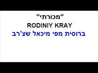 RODINIY KRAY