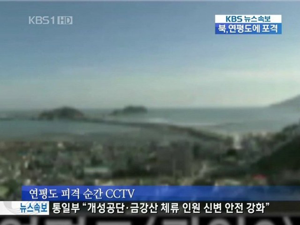 北朝鮮が砲撃して南に着弾爆発する瞬間 (1_3)