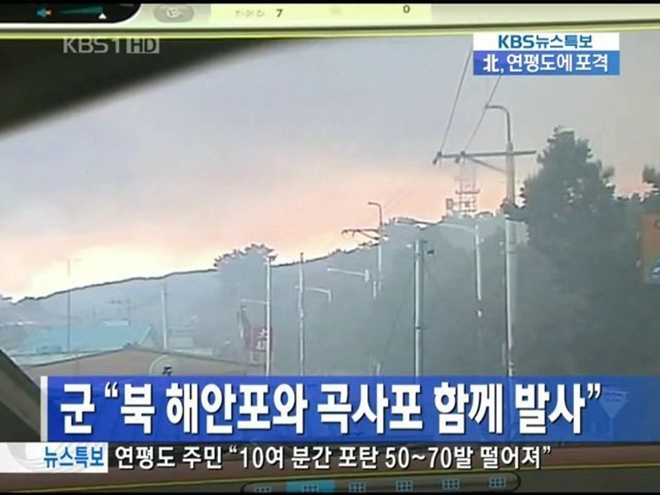 北朝鮮が砲撃して南に着弾爆発する瞬間 (2_3)