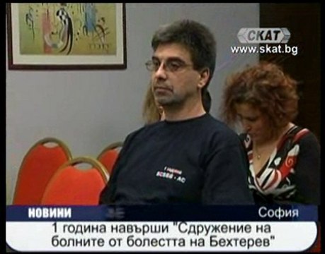 23.11.10, една година по - късно за болните от Бехтерев